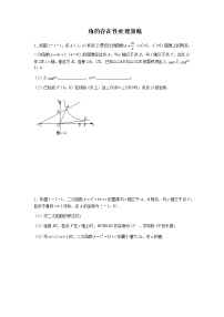 角的存在性处理策略原卷