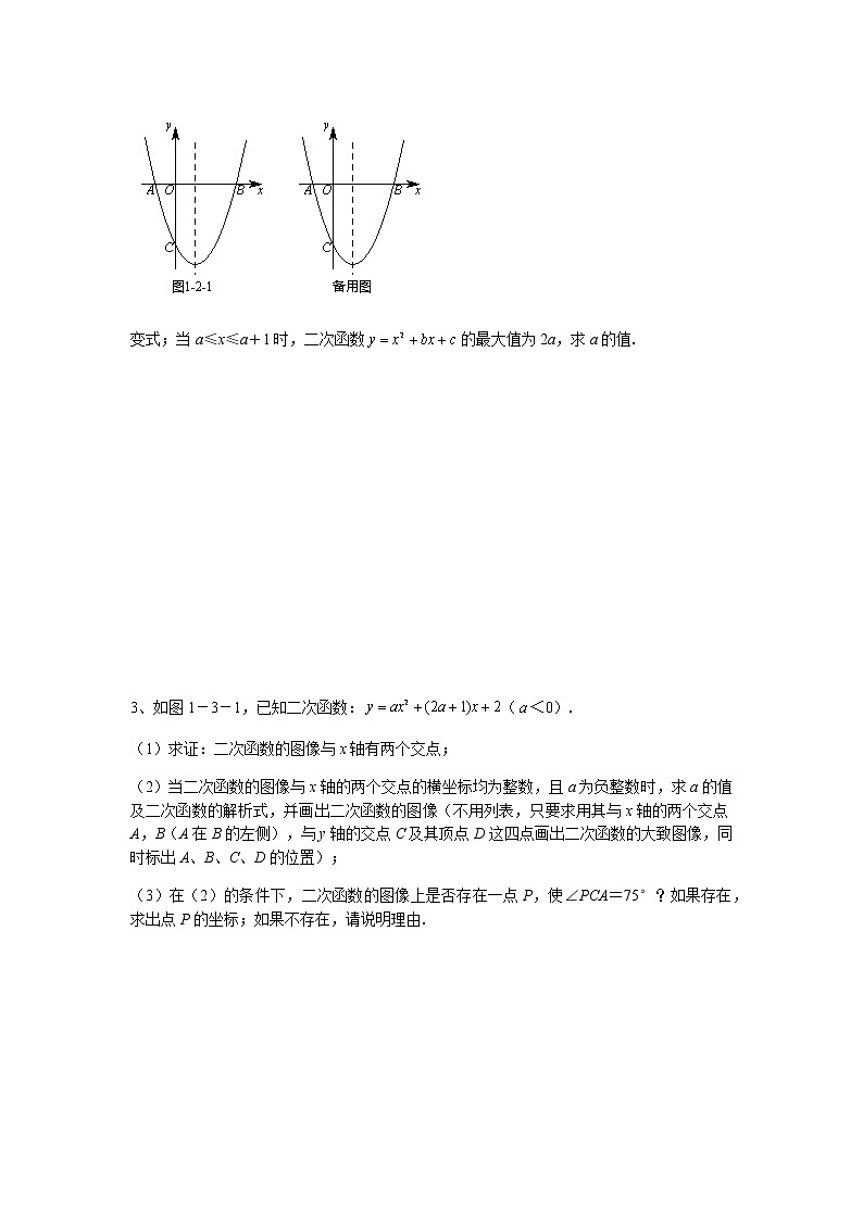 角的存在性处理策略原卷第2页