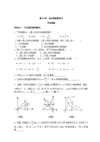 初中数学人教版九年级下册26.1.1 反比例函数优秀同步练习题