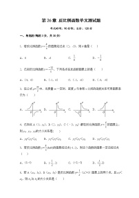 数学九年级下册26.1.1 反比例函数优秀单元测试复习练习题