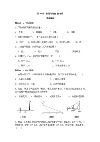 初中数学人教版九年级下册第二十九章  投影与视图综合与测试优秀巩固练习