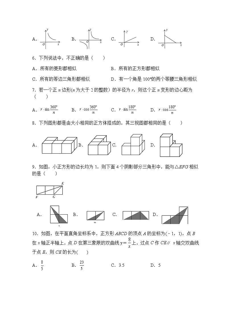 综合训练题4-人教版九年级数学下册课堂训练02