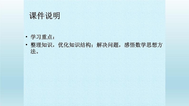 八年级下数学课件：19 一次函数  复习（共23张PPT）_人教新课标03