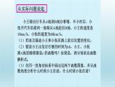 八年级下数学课件：19 一次函数  复习（共23张PPT）_人教新课标