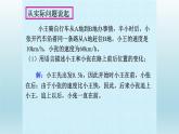 八年级下数学课件：19 一次函数  复习（共23张PPT）_人教新课标