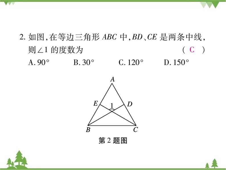 1.1等腰三角形PPT课件_北师大版数学八年级下册04