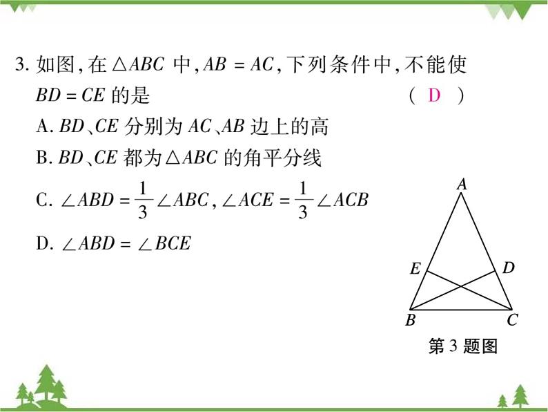 1.1等腰三角形PPT课件_北师大版数学八年级下册05