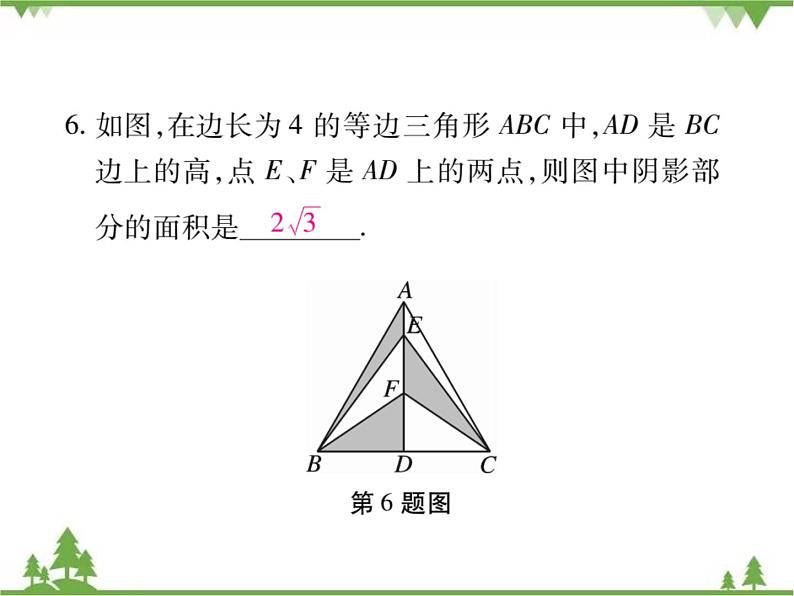 1.1等腰三角形PPT课件_北师大版数学八年级下册08