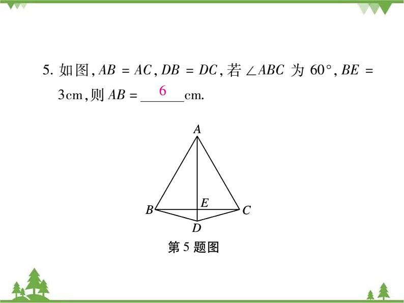 1.1等腰三角形PPT课件_北师大版数学八年级下册08