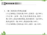 1.1等腰三角形PPT课件_北师大版数学八年级下册