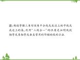 1.1等腰三角形PPT课件_北师大版数学八年级下册
