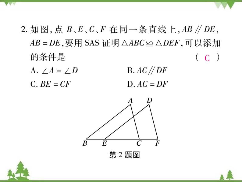 1.1等腰三角形PPT课件_北师大版数学八年级下册06