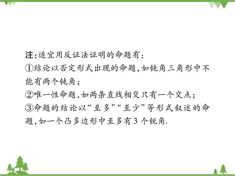1.1等腰三角形PPT课件_北师大版数学八年级下册05