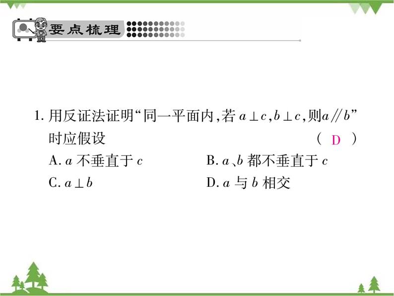 1.1等腰三角形PPT课件_北师大版数学八年级下册06