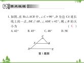 1.2直角三角形PPT课件_北师大版数学八年级下册