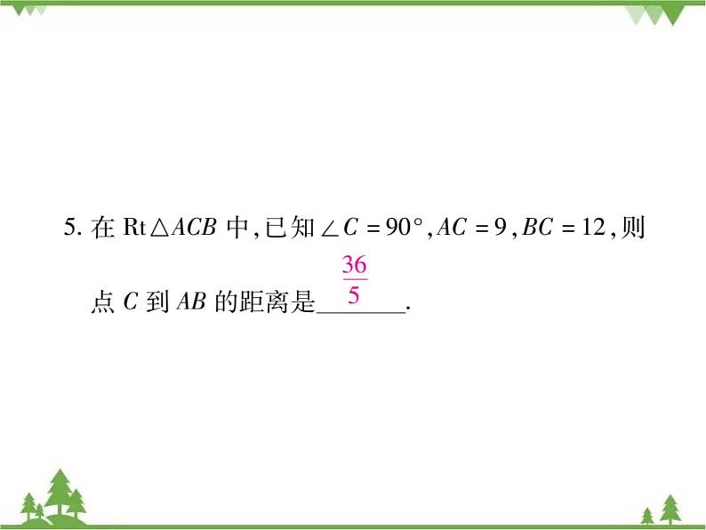 1.2直角三角形PPT课件_北师大版数学八年级下册08