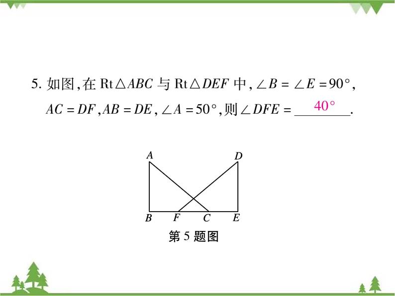 1.2直角三角形PPT课件_北师大版数学八年级下册07