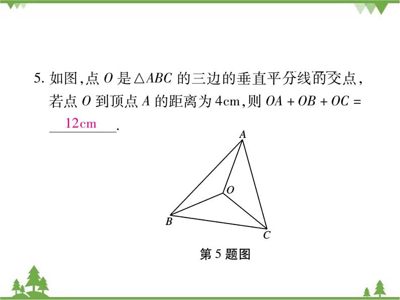 1.3线段的垂直平分线PPT课件_北师大版数学八年级下册08