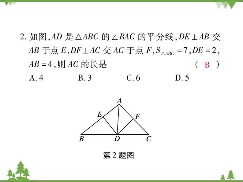 1.4角平分线PPT课件_北师大版数学八年级下册06