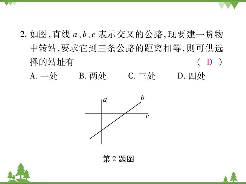 1.4角平分线PPT课件_北师大版数学八年级下册05