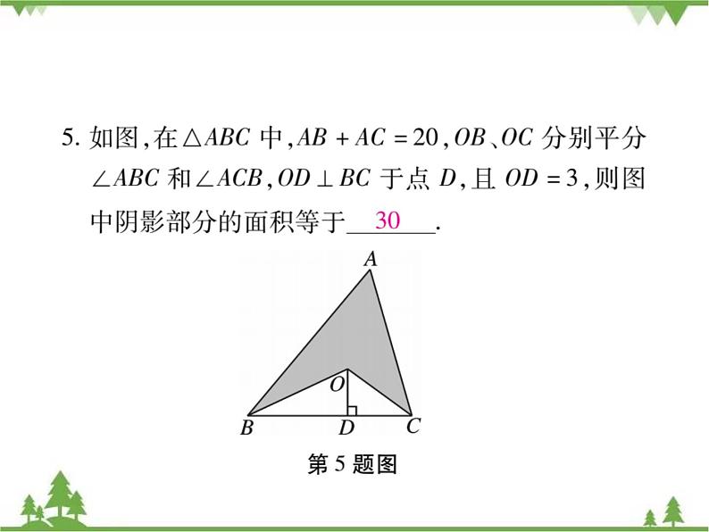 1.4角平分线PPT课件_北师大版数学八年级下册08