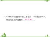 第一章 《三角形的证明》单元小结与复习PPT课件