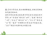 2.1 不等關(guān)系PPT課件_北師大版數(shù)學(xué)八年級下冊