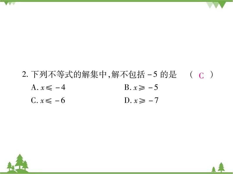 2.3 不等式的解集PPT课件_北师大版数学八年级下册05