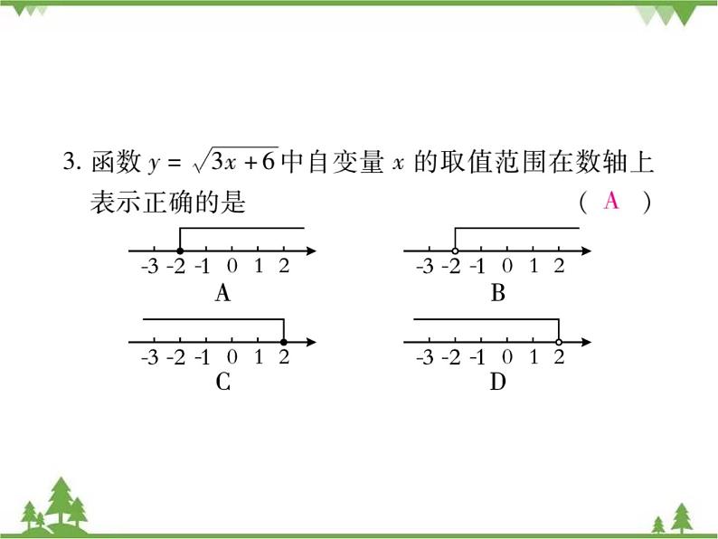 2.3 不等式的解集PPT课件_北师大版数学八年级下册06