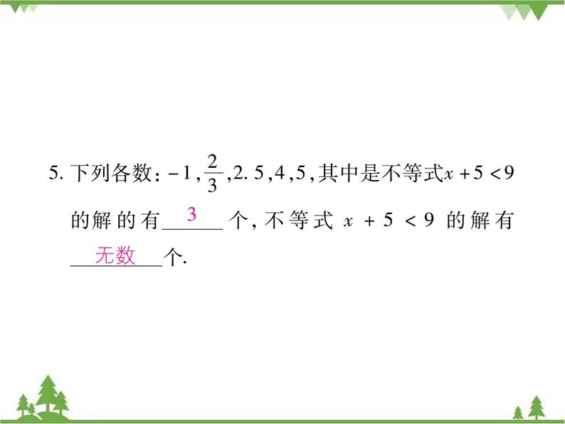 2.3 不等式的解集PPT课件_北师大版数学八年级下册08