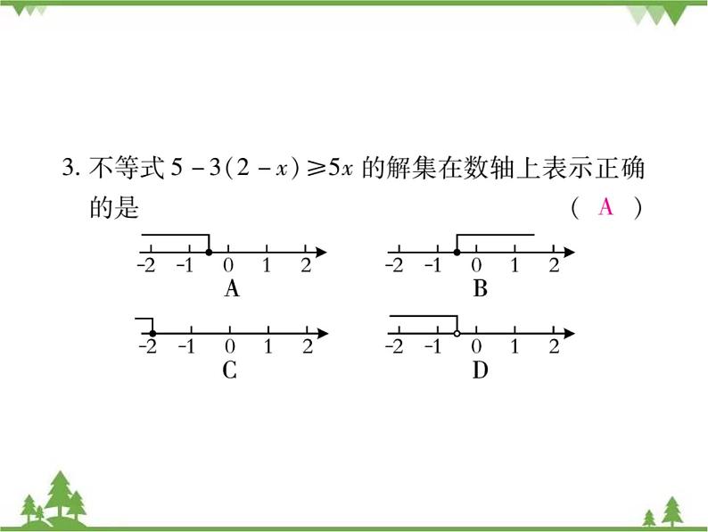 2.4 一元一次不等式PPT课件_北师大版数学八年级下册07