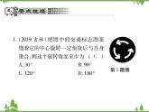 3.2 图形的旋转PPT课件_北师大版数学八年级下册