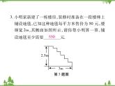 第三章 《圖形的平移與旋轉(zhuǎn)》單元小結(jié)與復(fù)習(xí)PPT課件