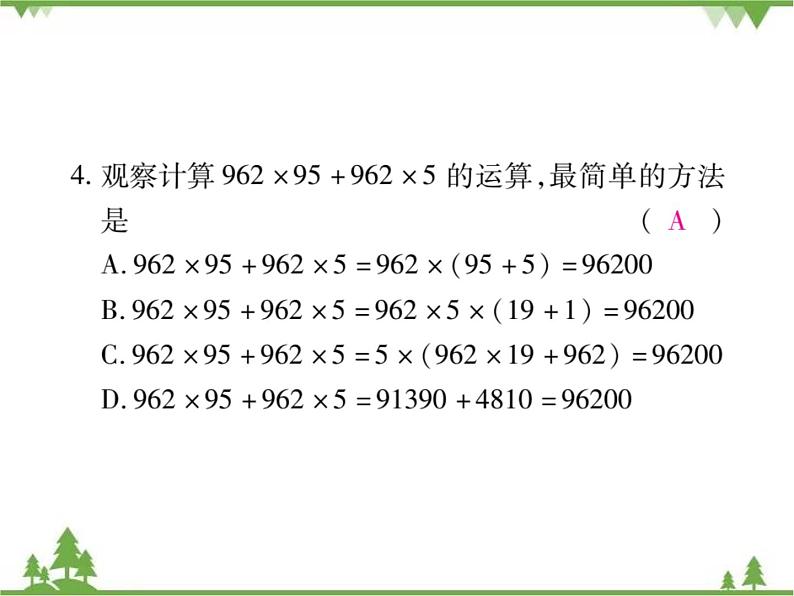 4.1 因式分解PPT课件_北师大版数学八年级下册07