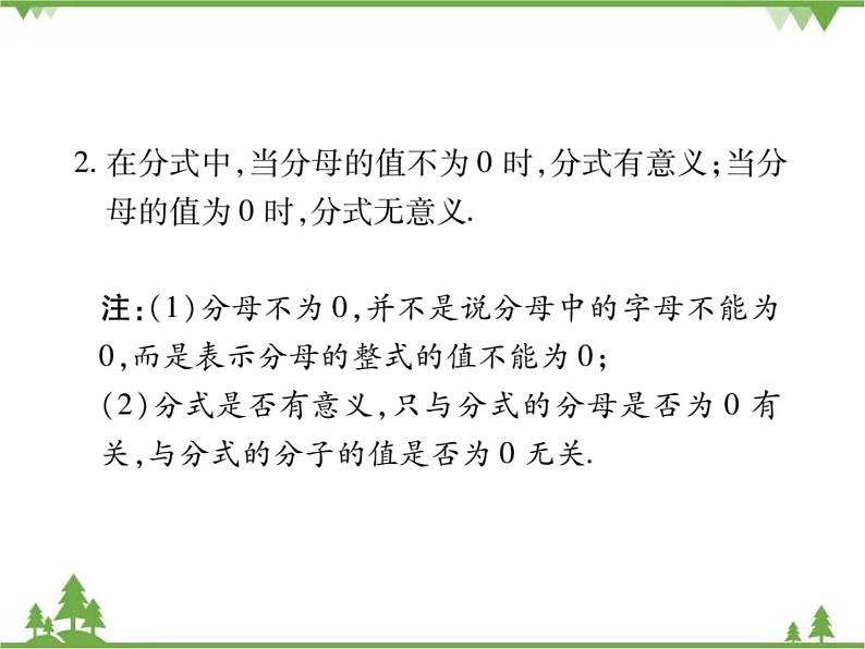 5.1 认识分式PPT课件_北师大版数学八年级下册03