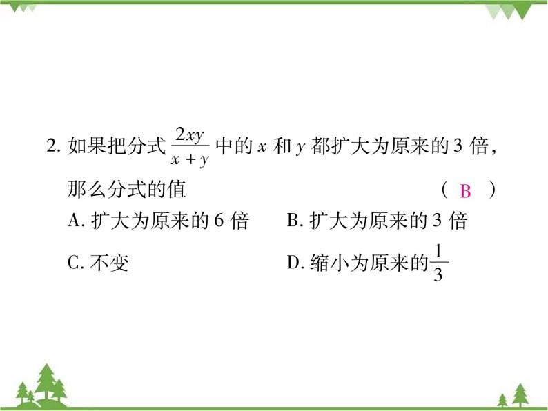 5.1 认识分式PPT课件_北师大版数学八年级下册06