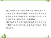 5.2 分式的乘除法PPT课件_北师大版数学八年级下册