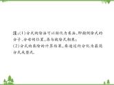 5.2 分式的乘除法PPT课件_北师大版数学八年级下册