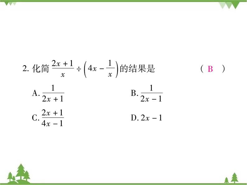 5.3 分式的加减法PPT课件_北师大版数学八年级下册06