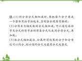 5.3 分式的加减法PPT课件_北师大版数学八年级下册