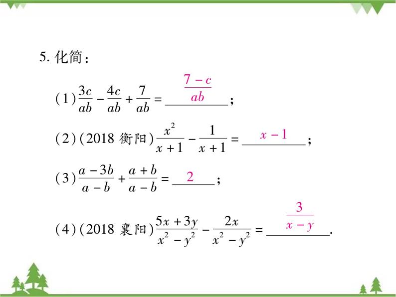 5.3 分式的加减法PPT课件_北师大版数学八年级下册08