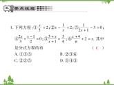 5.4 分式方程PPT课件_北师大版数学八年级下册