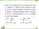 5.4 分式方程PPT课件_北师大版数学八年级下册
