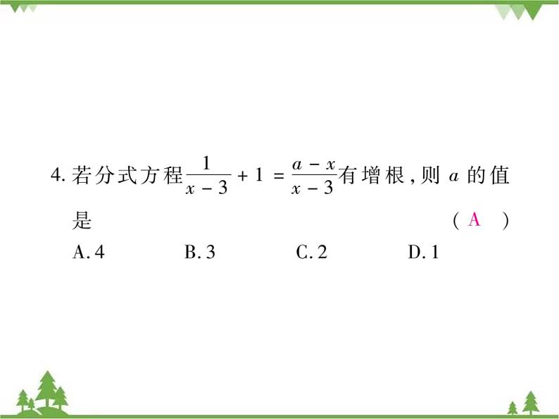 5.4 分式方程PPT课件_北师大版数学八年级下册07