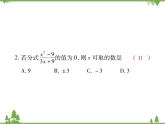第五章 《分式与分式方程》单元小结与复习PPT课件_北师大版数学八年级下册