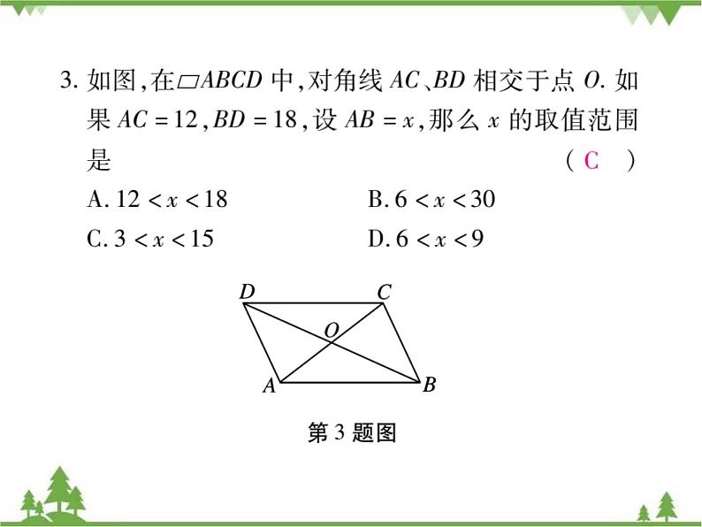 6.1 平行四边形的性质PPT课件_北师大版数学八年级下册07