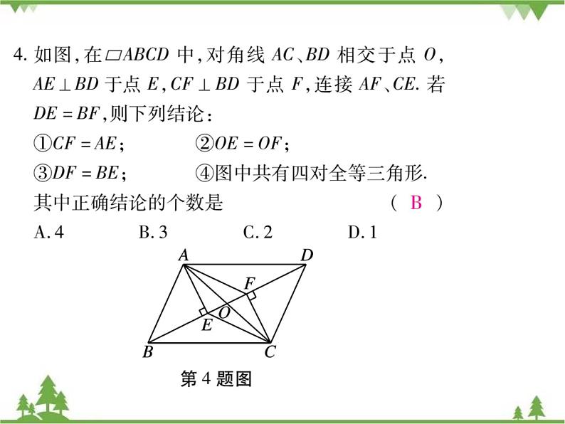 6.1 平行四边形的性质PPT课件_北师大版数学八年级下册08