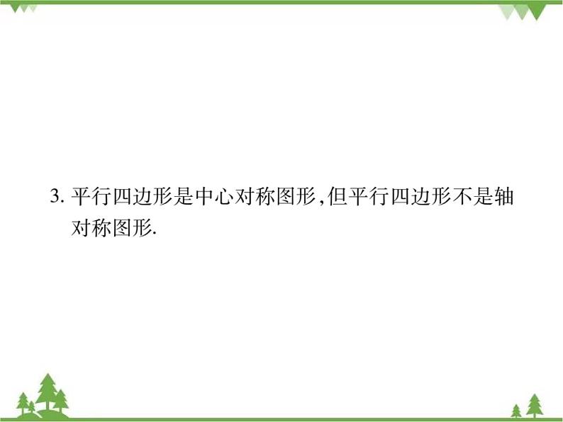 6.1 平行四边形的性质PPT课件_北师大版数学八年级下册04