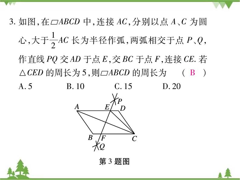 6.1 平行四边形的性质PPT课件_北师大版数学八年级下册07