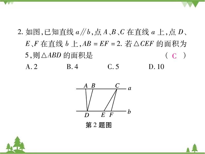 6.2 平行四边形的判定PPT课件_北师大版数学八年级下册06